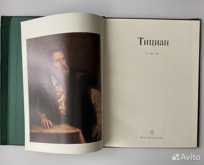 Альбом тициан