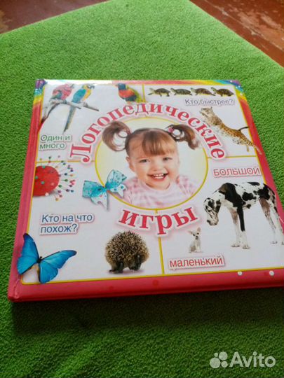 Книга детская