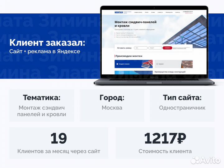 Создание сайтов / Продвижение сайтов. Челны