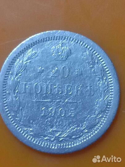 Царские монеты