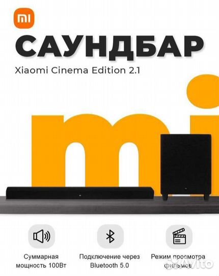 Саундбар xiaomi cinema edition 2.1