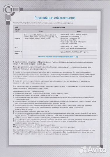 Оружейный сейф (шкаф) Aiko Чирок 1018 на 1 ствол