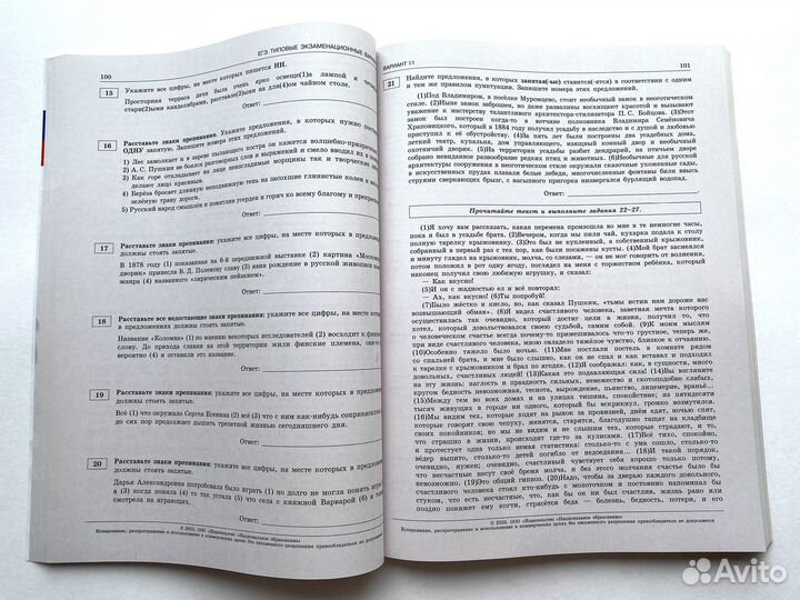 Егэ Русский язык 2021 Цыбулько