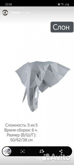 3D конструктор из картона