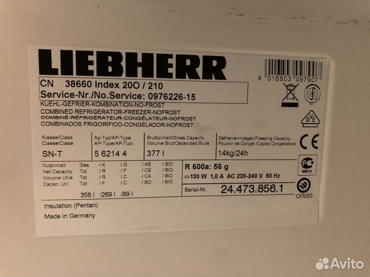 Ящик для холодильника liebherr