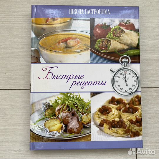 Книги по кулинарии