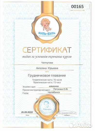Аквапатронаж (грудничковое плавание у Вас дома)