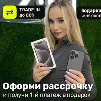 iPhone 15 Pro Max, 256 ГБ