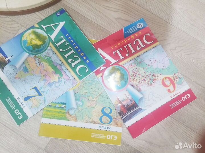 Атласы 7 8 9 классы география