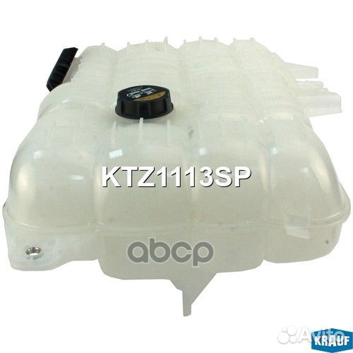 Бачок расширительный системы охлаждения KTZ1113