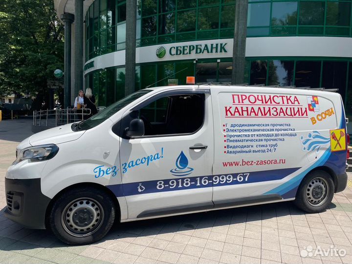 Прочистка и откачка канализации в Адлере и Сочи