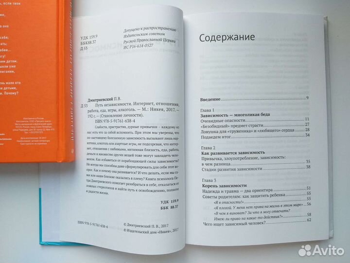 Путь независимости