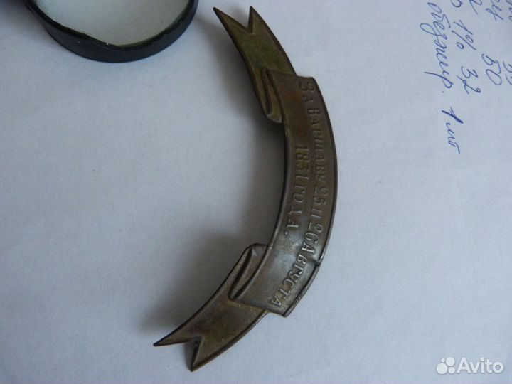 Лента наградная 