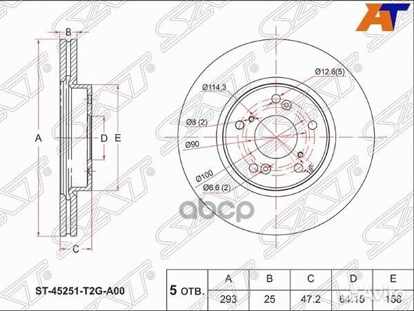 Диск тормозной (Перед) Honda Accord 12-20 / Civ