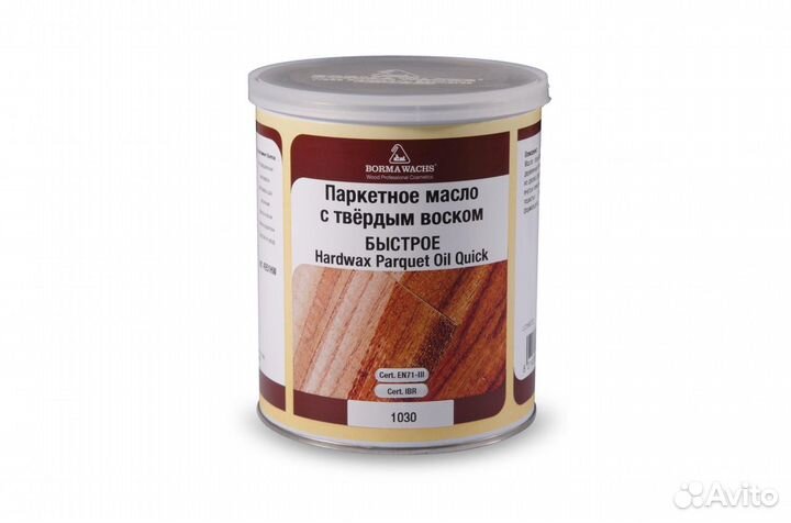 Масло с твердым воском