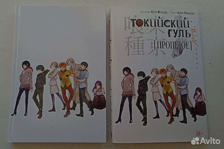 Токийский гуль новелла 