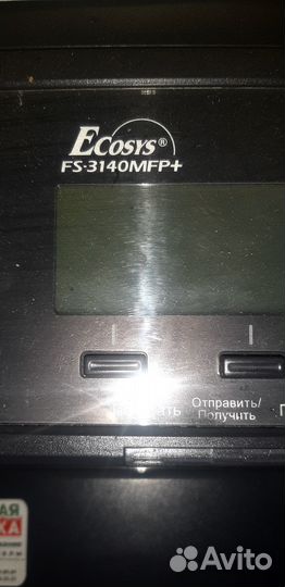 Принтер сканер копир лазерный