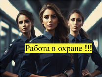Сторожем в питере. Требуется охранник. Требуется охранник вахта. Охранник свежий вакансии. Вакансии охраны в спб.
