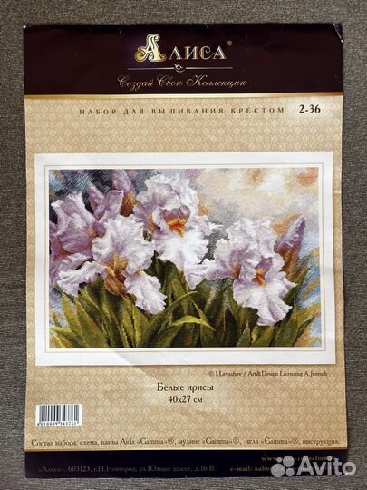 Набор для вышивания крестом