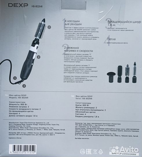 Новый фен-щетка dexp HB-802NR 3 насадки