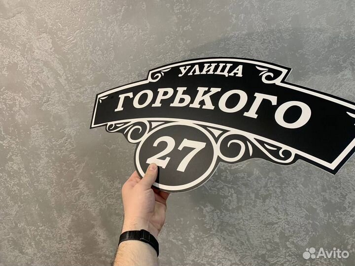 Адресные таблички