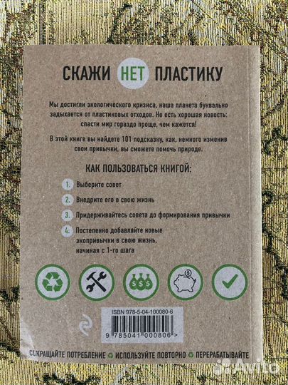 Книги по политологии, экологии, религии