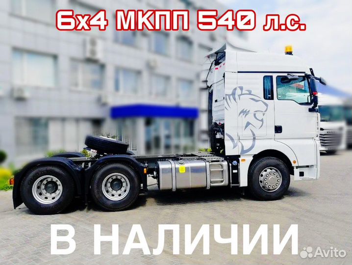 Sitrak C7H, 2023
