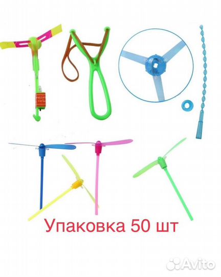 Рогатки светящиеся вертушки игрушки оптом472