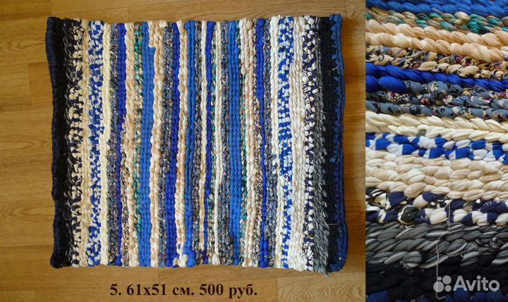 Коврик плетеный