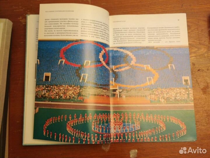 Сборник нот и фотографий о Советском спорте, 1979