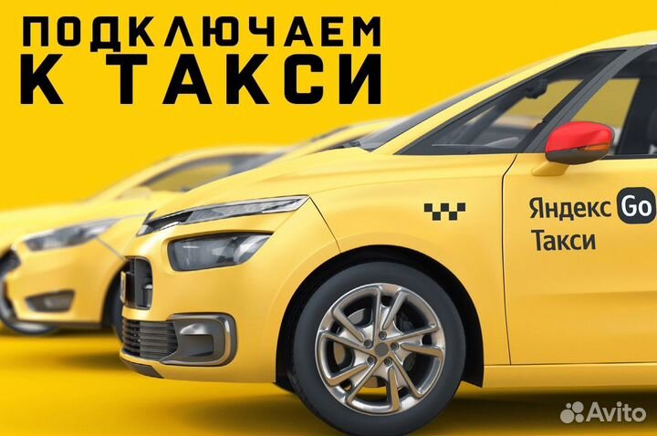 Ищем водителя на своем автомобиле на такси
