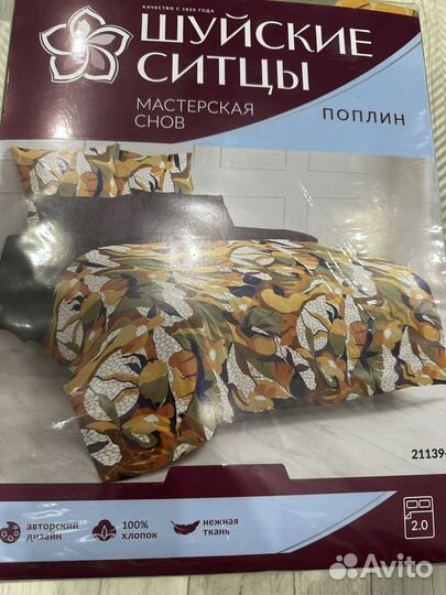 Постельное белье поплин