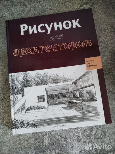Книги для дизайнеров, архитекторов, художников