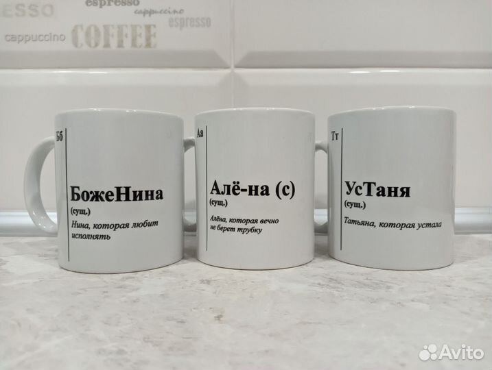 Именная кружка с приколом