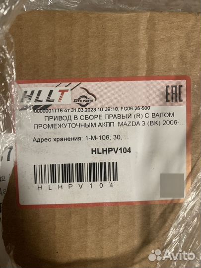 Привод правый mazda 3 bk 1.6