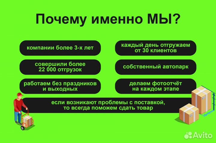 Доставка на склад wildberries ozon