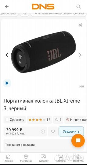 JBL колонка