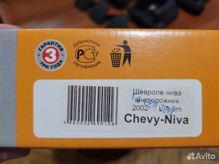 Багажная система LUX для Chevrolet Niva