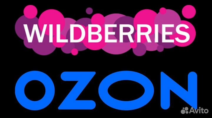 Декларации для ozon, Вайлдберриз