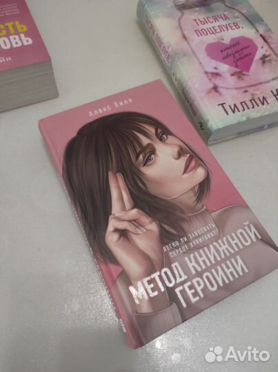 Книги Анны Джейн и другие