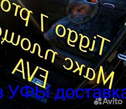 Эва Коврики 3D с бортами для авто