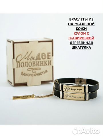 Парные браслеты из натуральной кожи