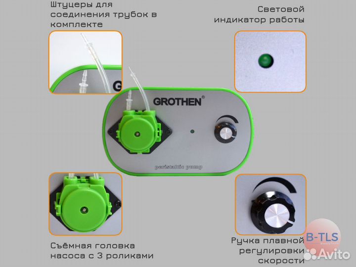 Перистальтический насос 4-18 мл.мин