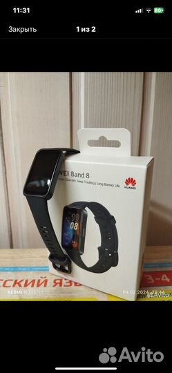 Huawei band 8