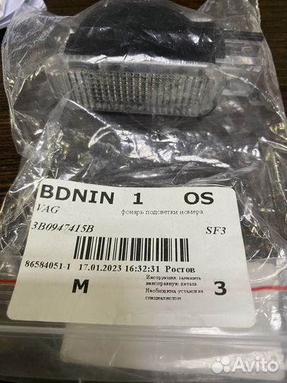 Фонарь подсветки багажника VAG 3B0947415B
