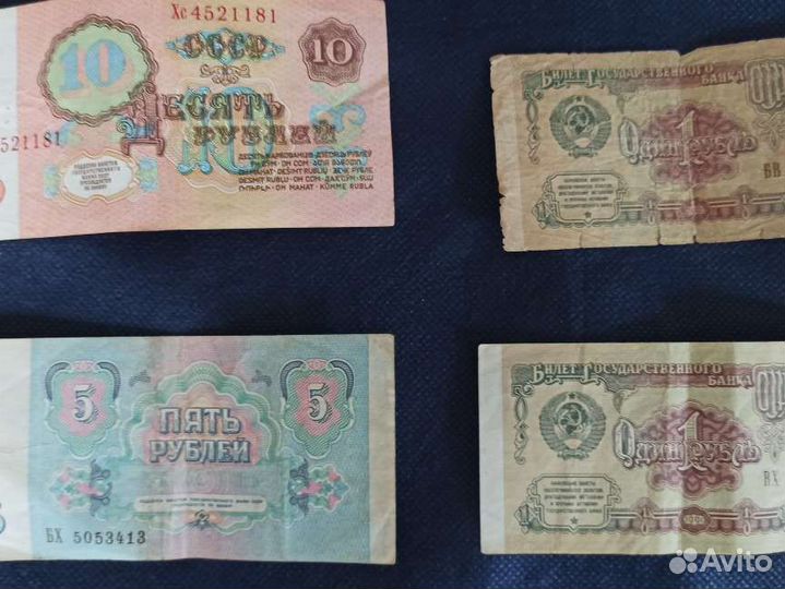 Советские бумажные деньги