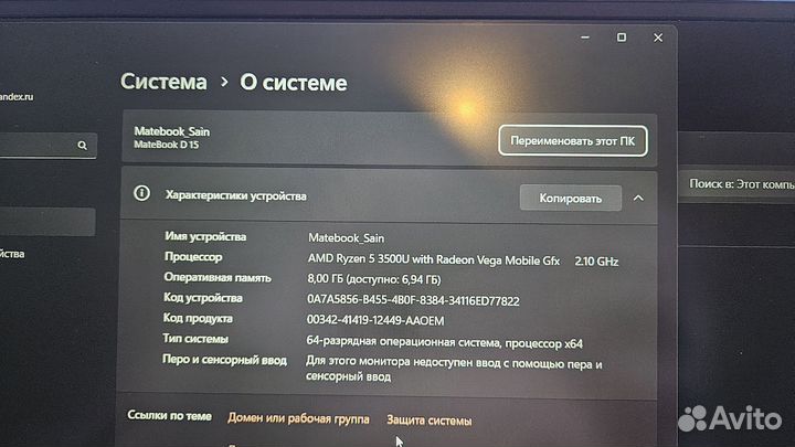 Ноутбук huawei matebook d15