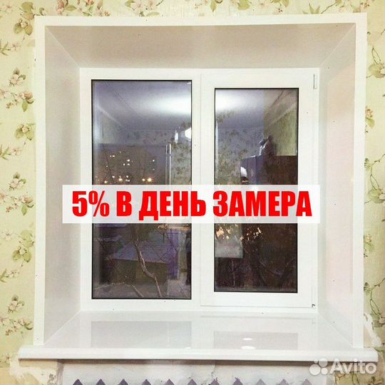 Пластиковые окна Алюминиевые пвх доставка на заказ