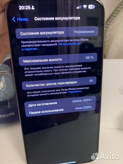 iPhone 15 Pro Max, 256 ГБ