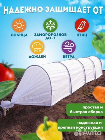 Парник для рассады садовый 4м без колышек